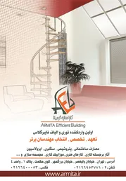 عکس توری و الیاف فایبر گلاس آگهی در شماره 359 16913