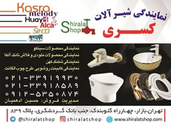 عکس تولید و تامین کننده تجهیزات بهداشتی ساختمان آگهی در شماره 359 16951