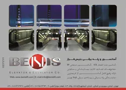 عکس آسانسور و پله برقی آگهی در شماره 294 1698