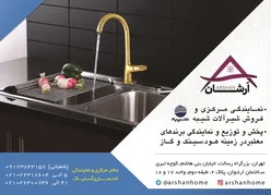 عکس توزیع و پخش انواع محصولات آگهی در شماره 359 16983