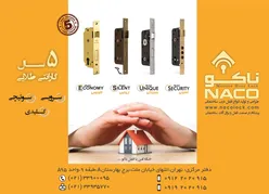 عکس دستگیره آگهی در شماره 359 17004