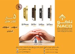 عکس شماره 17004 دستگیره-آگهی-در-شماره-359