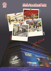 عکس انبوه سازی آگهی در شماره 293 1706