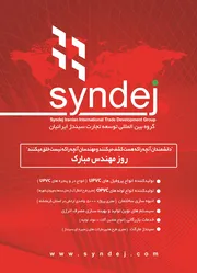 عکس تولید کننده درو پنجره آگهی در شماره 294 1709