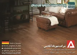 عکس پارکت آگهی در شماره 308 1713