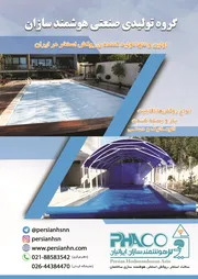 عکس روکش استخر آگهی در شماره 360 17166