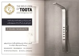 عکس اولین و بزرگ ترین تولید کننده و وارد کننده انواع شاور پنل شیرآلات و اکسسوریهای لوکس آگهی در شماره 360 17204