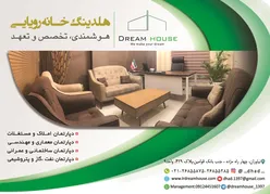 عکس هوشمندی آگهی در شماره 360 17205