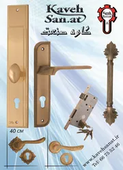 عکس دستگیره, آگهی در شماره 298 1721