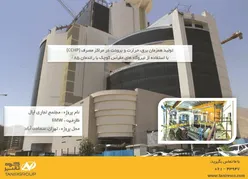 عکس تانیر آگهی در شماره 360 17217