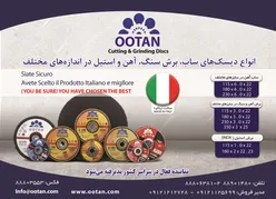 عکس ابزار سنگ آگهی در شماره 360 17218