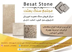 عکس فروش سنگ آگهی در شماره 360 17238