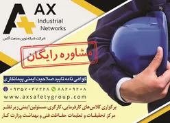 عکس مشاوره رایگان آگهی در شماره 360 17239