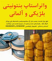 عکس شماره 17270 کلینیک-بتن-ایران