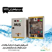 عکس سیستم قطع کن MIS  173