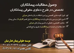 عکس دعاوی حقوقی آگهی در شماره 293 1732