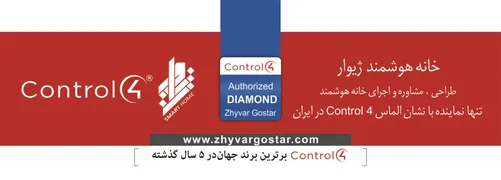 عکس طراحی مشاوره و اجرای خانه هوشمند آگهی در شماره 361 17377
