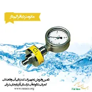 عکس مانومتر دیافراگم دار 174