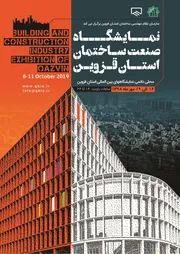 عکس نمایشگاه ساختمان قزوین آگهی در شماره 361 17424