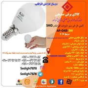 عکس لامپ ال ای دی 5 وات افراتاب 17452