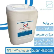 عکس فوق روان کننده  17564