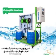 عکس سیستم پیوسته سوراب 176