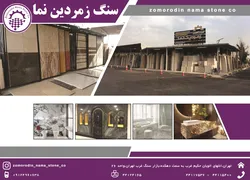 عکس سنگهای ساختمانی آگهی در شماره 292 1767