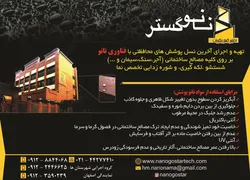 عکس اقلیم گستر زیگورات آگهی در شماره 362 17729