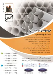 عکس بنیاد برق, آگهی در شماره 362 17762