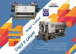 عکس ویونا آگهی در شماره 362 17807