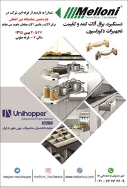 عکس یراق آلات کمد و کابینت تجهیزات دکوراسیون لوگو 1785