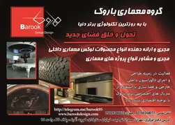 عکس مجری و مشاور انواع پروژه های معماری آگهی در شماره 292 1789