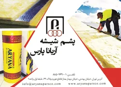 عکس عایق حرارتی و برودتی آگهی در شماره 309 1793