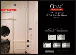 عکس نما آگهی در شماره 292 1800