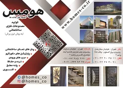 عکس تولید مصنوعات فلزی ساختمانی آگهی در شماره 363 18090