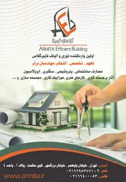 عکس توری و الیاف فایبر گلاس آگهی در شماره 363 18119