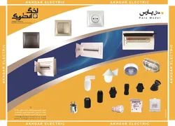 عکس کلید و پریز آگهی در شماره 364 18301