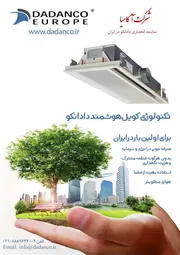 عکس نماینده انحصاری دادانکو در ایران لوگو 1831