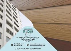 عکس فایبر سمنت دی پی برد آگهی در شماره 364 18310