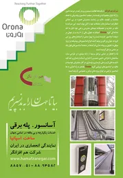 عکس آسانسور.پله برقی آگهی در شماره 364 18321