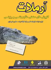 عکس بتن سخت آگهی در شماره 364 18325