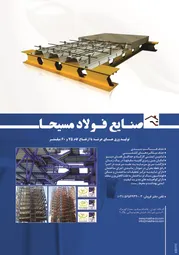عکس تولید ورق های عرشه لوگو 1833