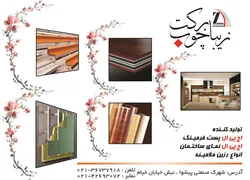 عکس نمای ساختمان آگهی در شماره 290 1835