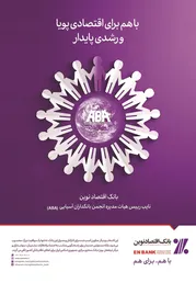 عکس خدمات مالی آگهی در شماره 290 1841
