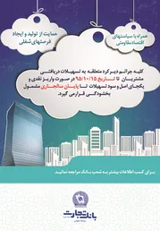 عکس خدمات مالی آگهی در شماره 290 1848