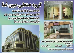 عکس شیشه سکوریت آگهی در شماره 365 18514