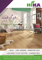 عکس پارکت و لمینیت هایکا آگهی در شماره 365 18515