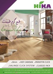 عکس شماره 18515 پارکت-و-لمینیت-هایکا-آگهی-در-شماره-365
