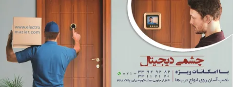 عکس چشمی دیجتال آگهی در شماره 365 18521