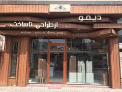 عکس دیمو دیزاین 18531